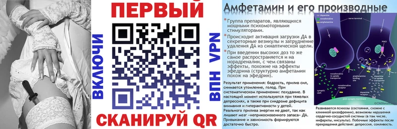 АМФ VHQ  Балашов 